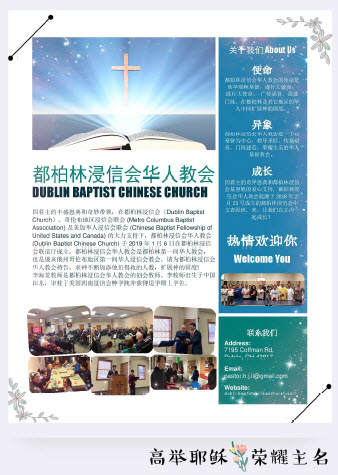 DublinBaptistChineseChurchJan2019