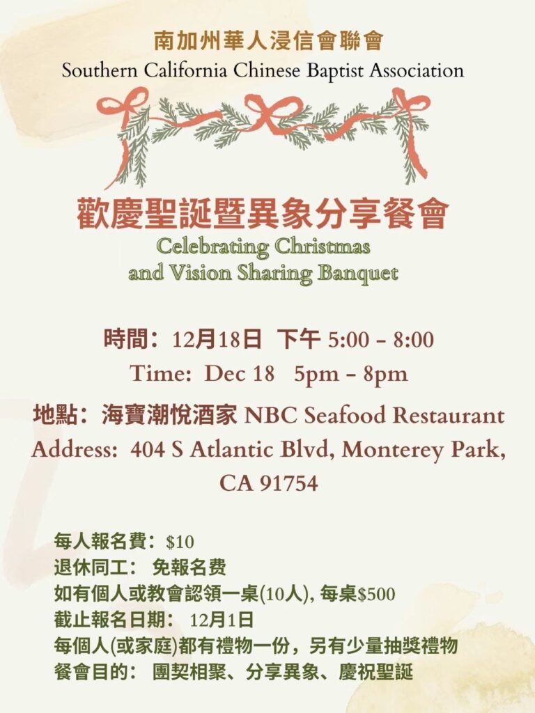 SCCBA 2022 Xmas Event