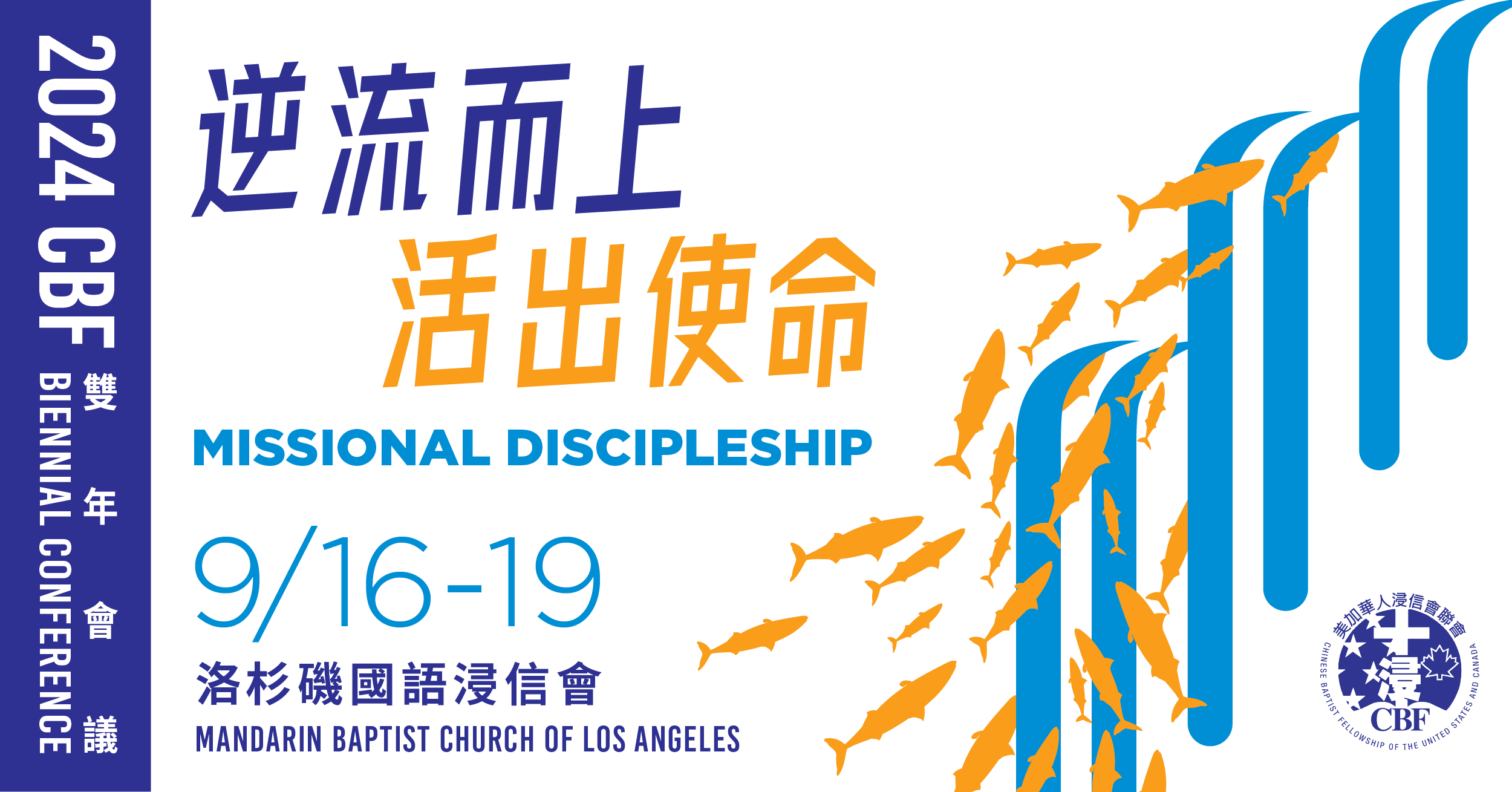 CBF 第二十二屆雙年會22nd BIENNIAL CONFERENCE