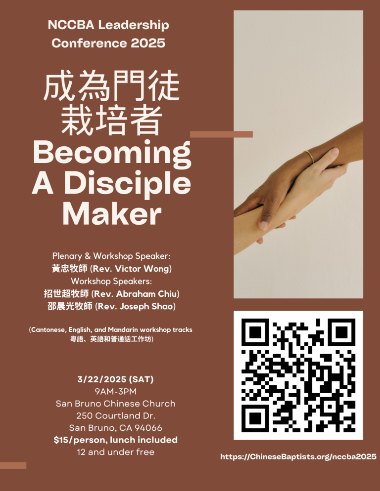 BecomingADiscipleMaker