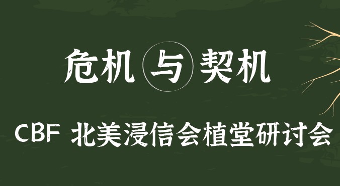 CrisisChurchPlanting